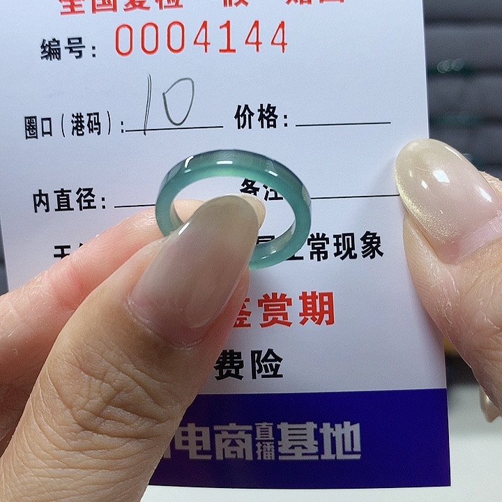 ****ё翡翠未镶嵌戒圈4144