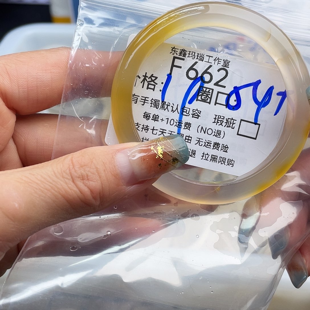 字***轻玛瑙/玉髓未镶嵌手镯662