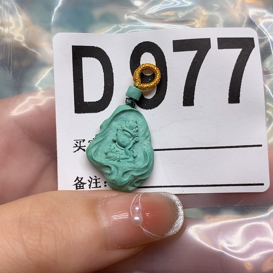 绿松石未镶嵌绿松石配饰定制
