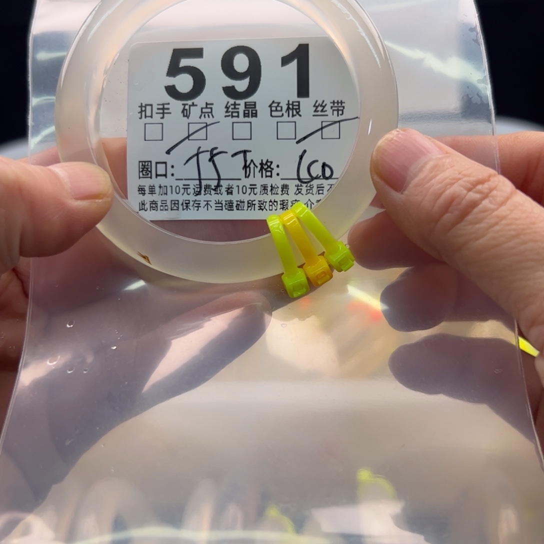 玛瑙/玉髓未镶嵌手镯591