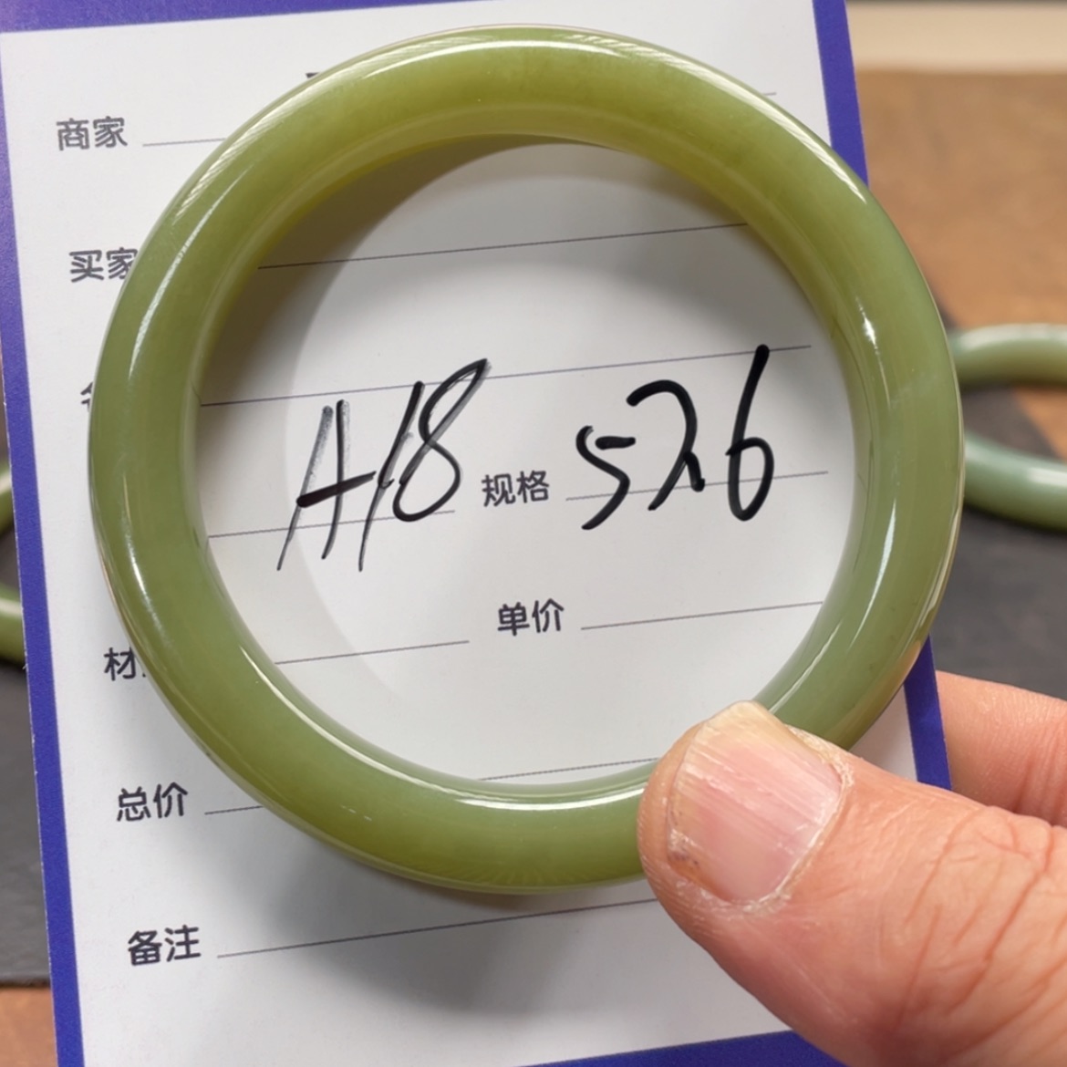 【闪购商品】和田玉手镯未镶嵌