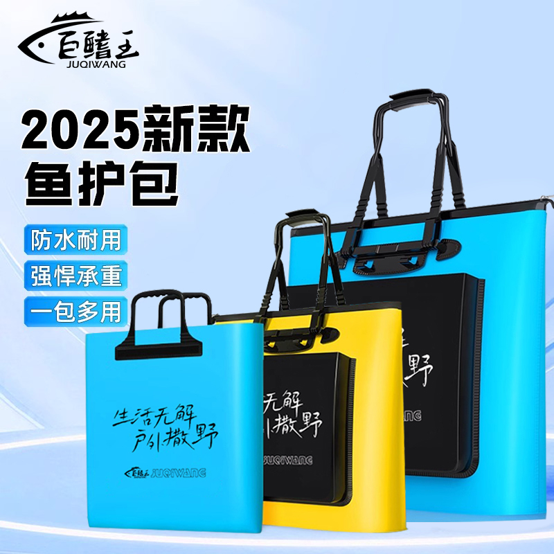 鱼护包手提渔具包加厚多功能防水便携渔护户外野钓专用钓鱼收纳包