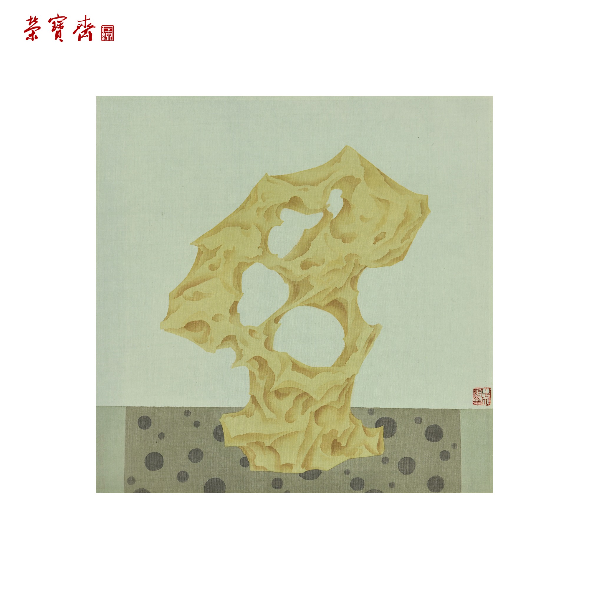 -14（RBZZX2901）牛文娟《灵壁有灵·二》书画 绢本已托 33.5*33.5cm