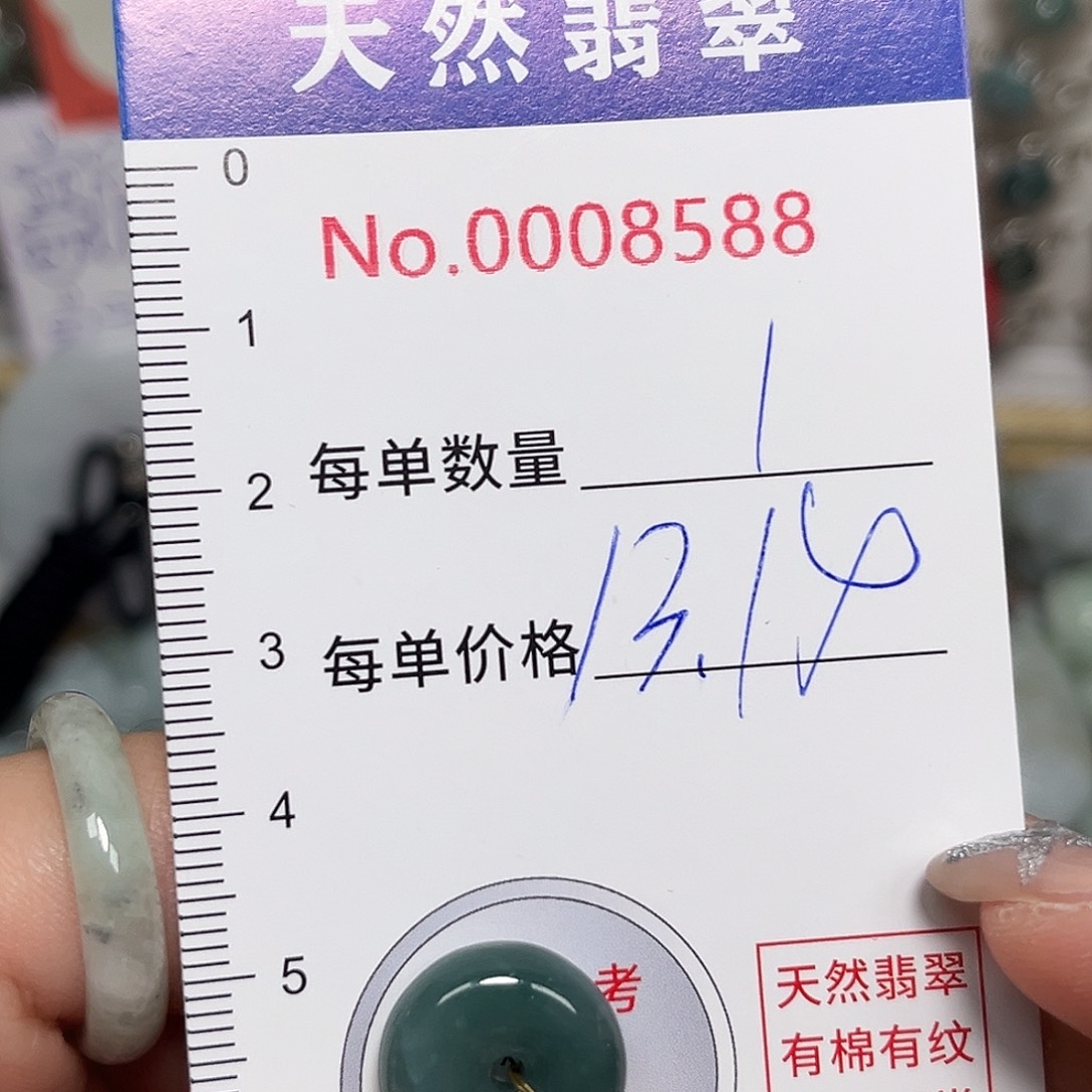 翡翠未镶嵌颈饰平安扣