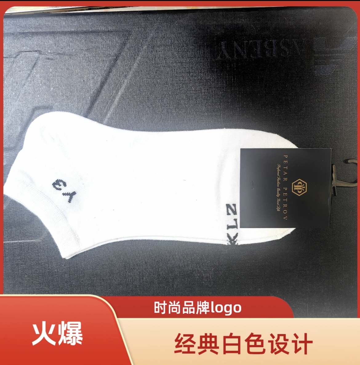 欧洲名品国际正品专柜防臭男士短袜船袜纯色经典极简风薄款男袜子