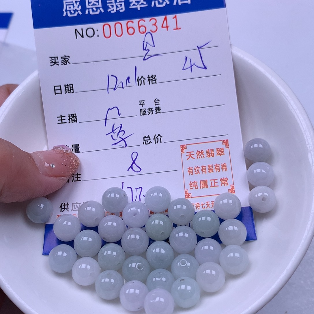 星***球翡翠未镶嵌手链翡翠