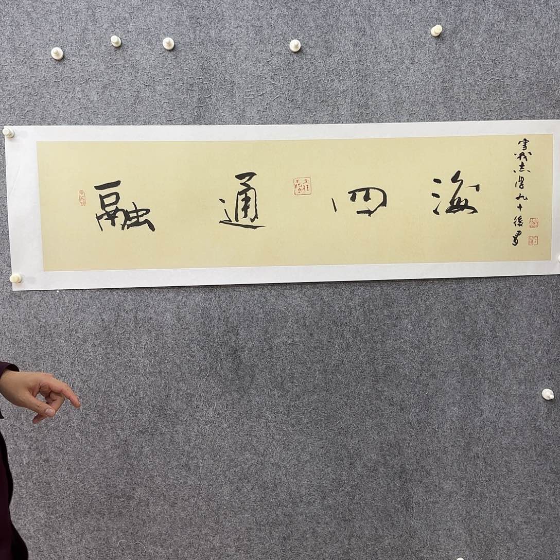 国画于志学老师作品欣赏