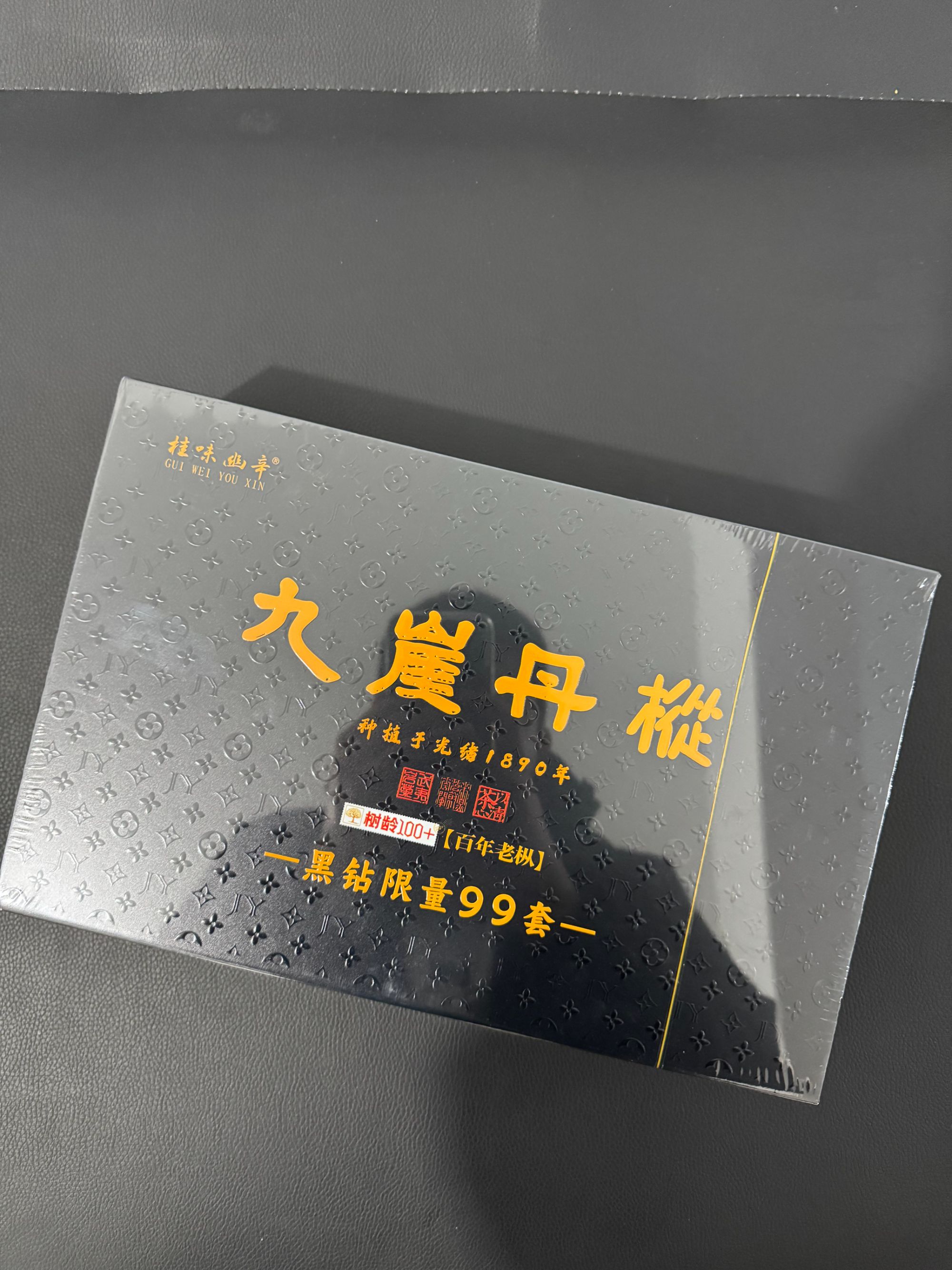 九崖丹枞 老枞 (15泡装）