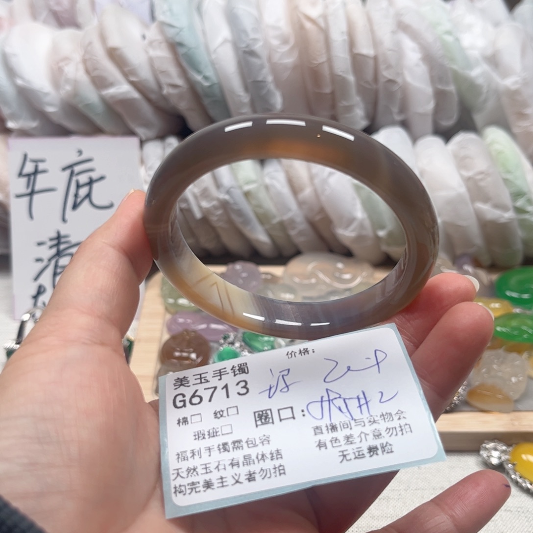 玛瑙/玉髓手镯未镶嵌6713