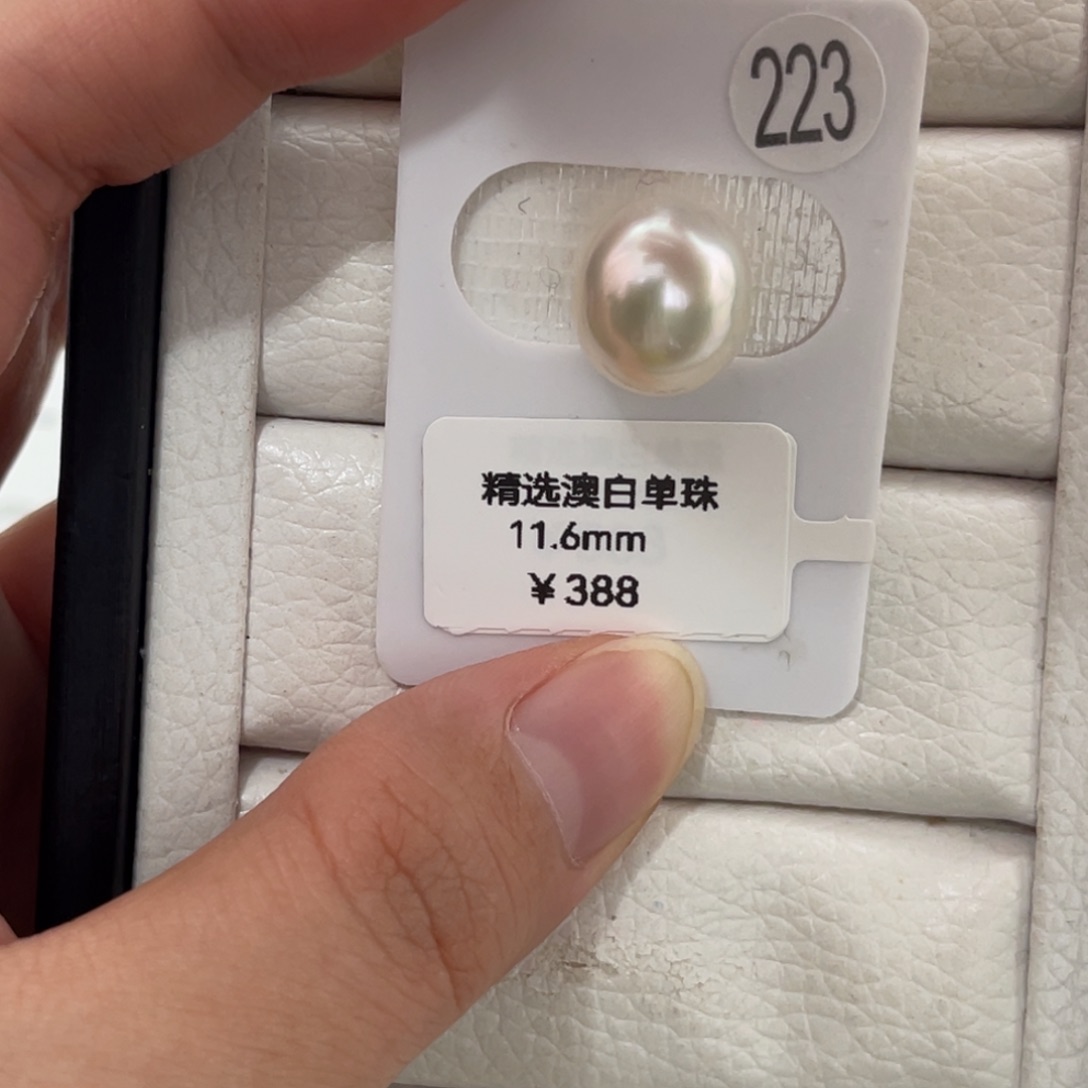 未镶嵌澳白水滴单珠11-12m m特价海水珍珠