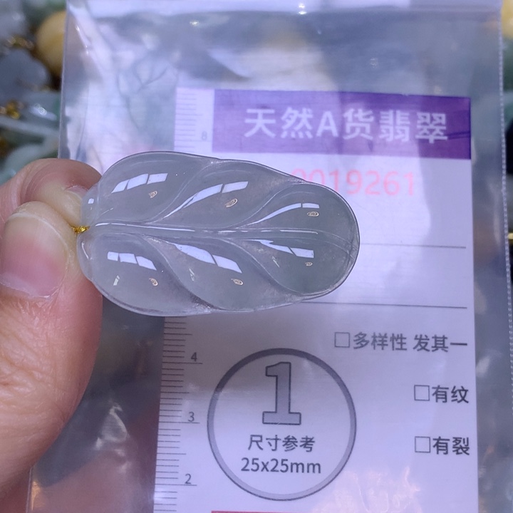 半***情翡翠未镶嵌吊坠(不含链)