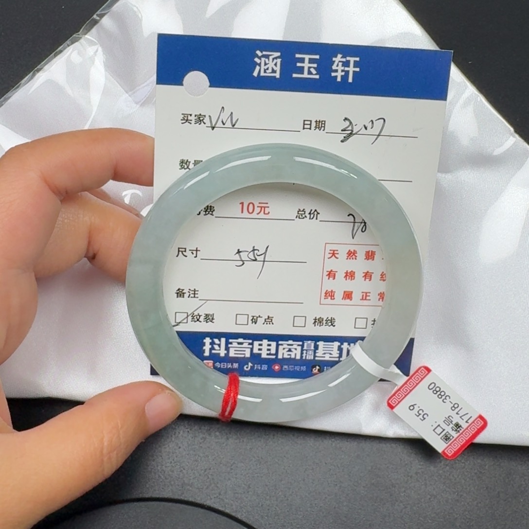 翡翠手镯未镶嵌V****薇