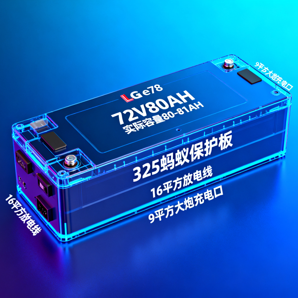 72V80Ah适用九号全系、极核ae4-ez4（蚂蚁金粉）锂电池（sk77.7ah）