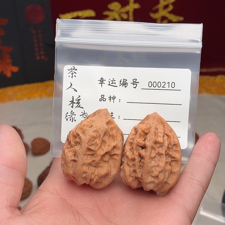 A***_文玩核桃吊坠火苗