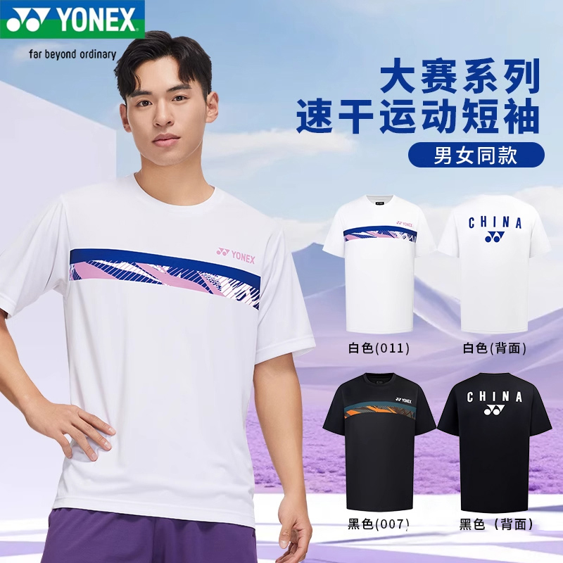 新款YONEX尤尼克斯羽毛球服yy春夏速干国家队球迷款短袖T恤115015