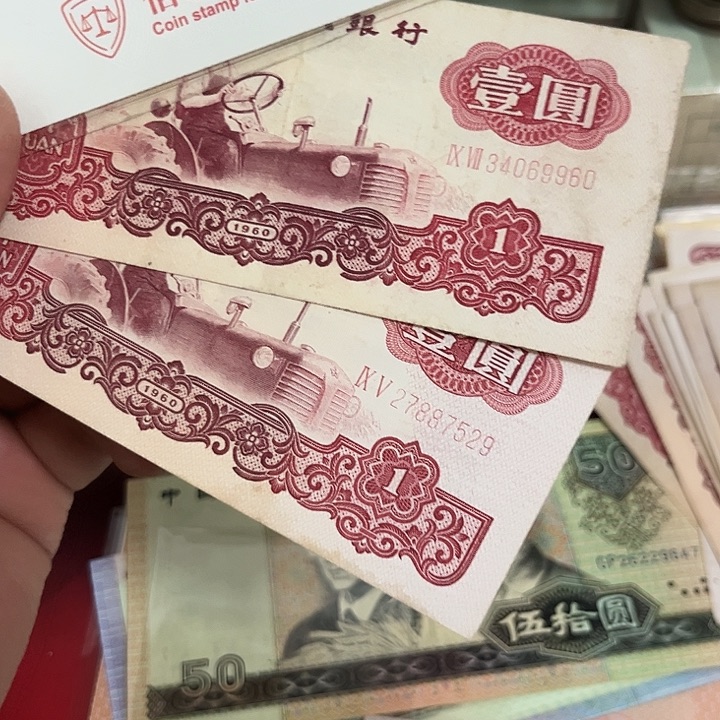 拖拉机2张流通品有张补号。。。。。。。。