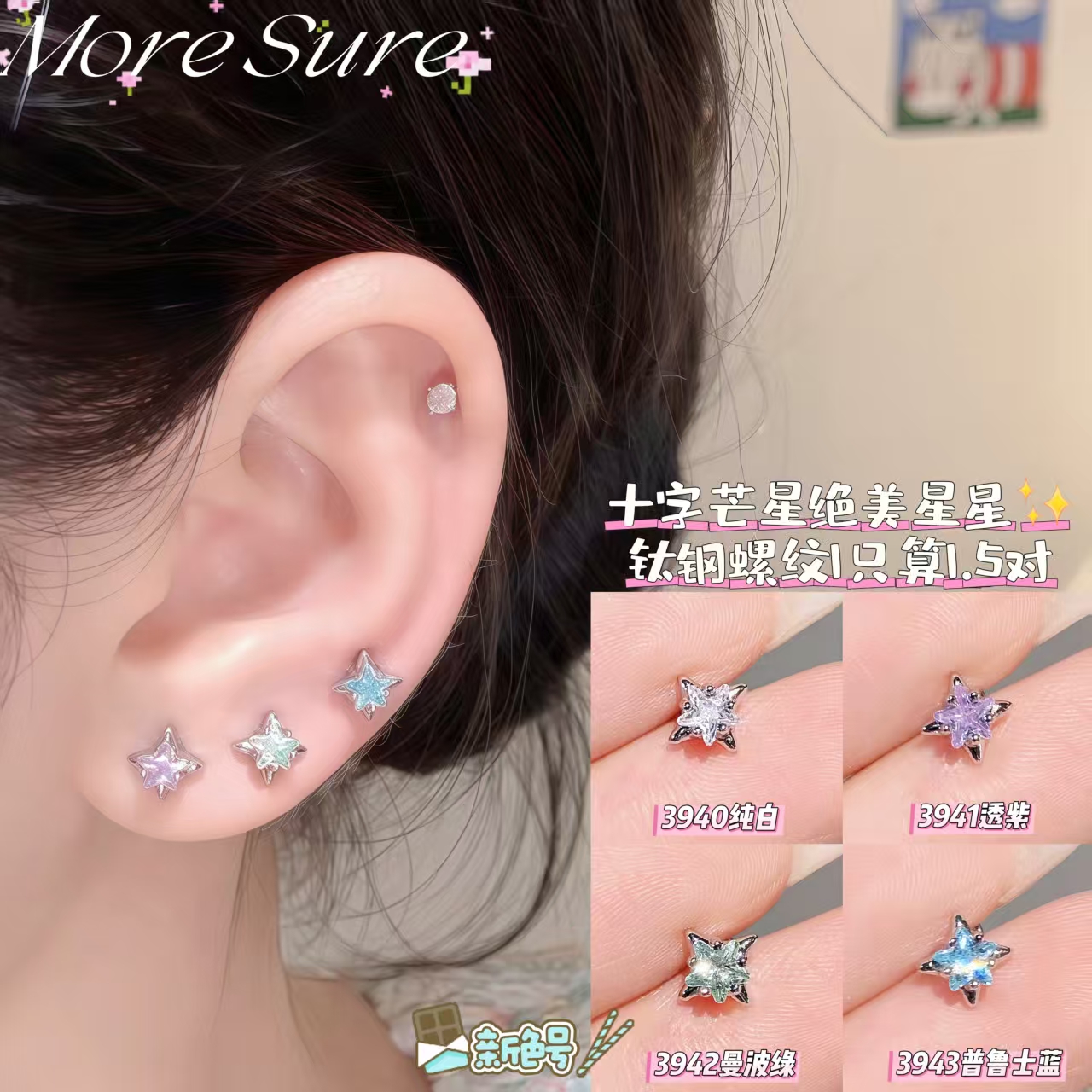 钛钢耳饰 自选养耳洞ins耳钉清新精致简约可爱甜美耳钉气质小巧