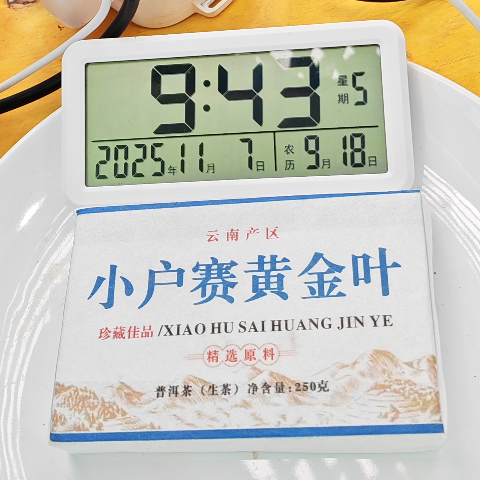 老徐开播福利2022春【小户赛黄金叶生茶】紧压砖茶-11月7日【01】