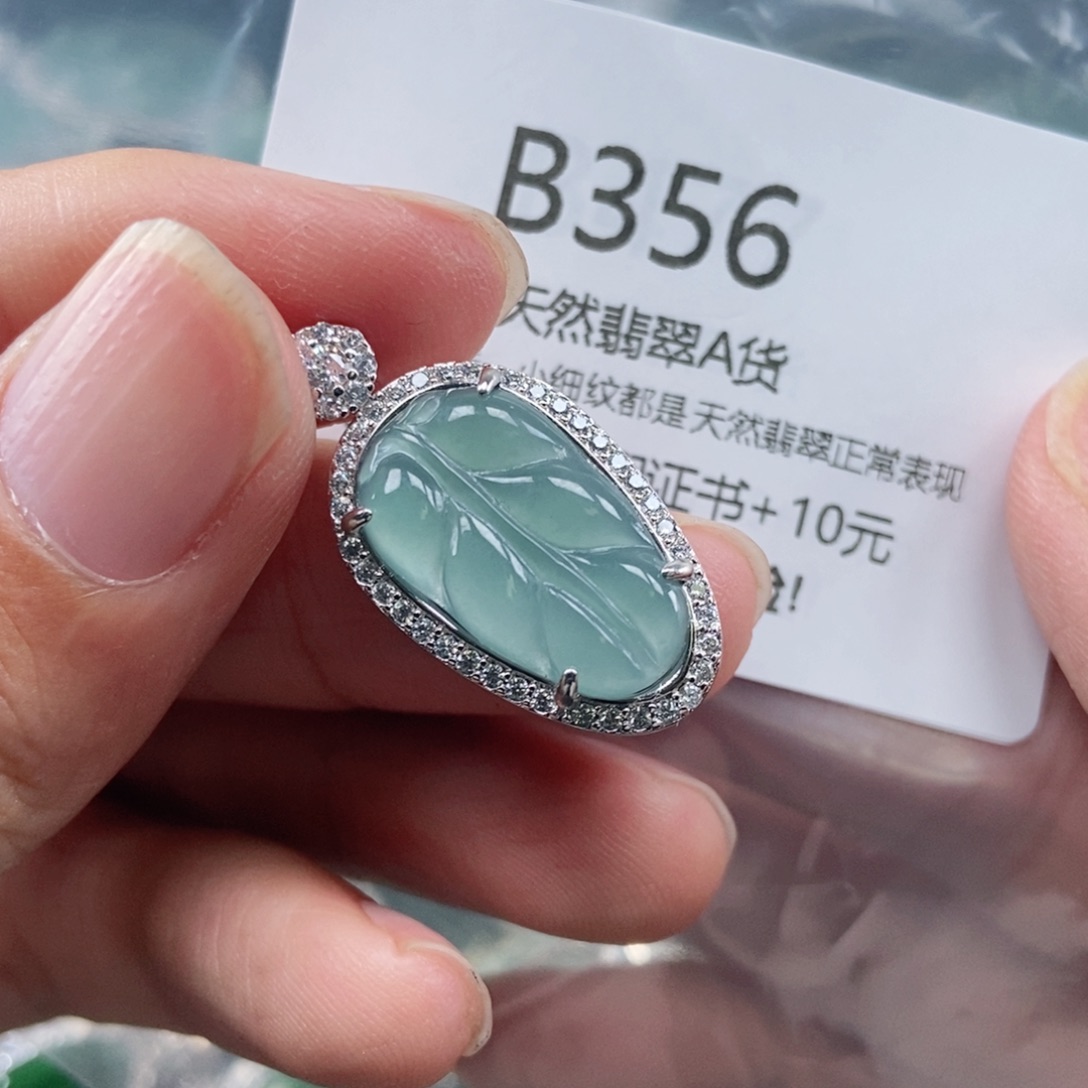 【闪购商品】翡翠吊坠(不含链)未镶嵌