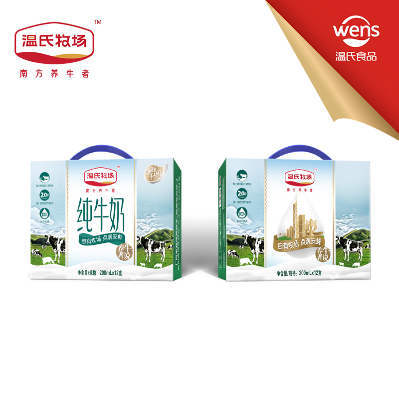 温氏牧场纯牛奶200ml*12支/盒 供港生牛乳制作儿童学生早餐营养奶