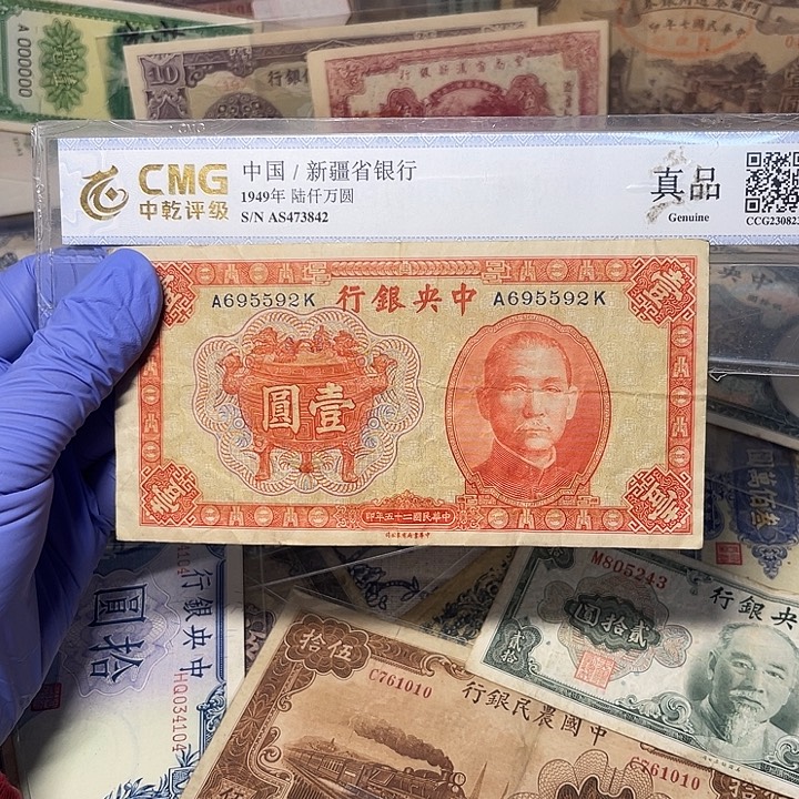 金***9中央银行一元宝鼎5592