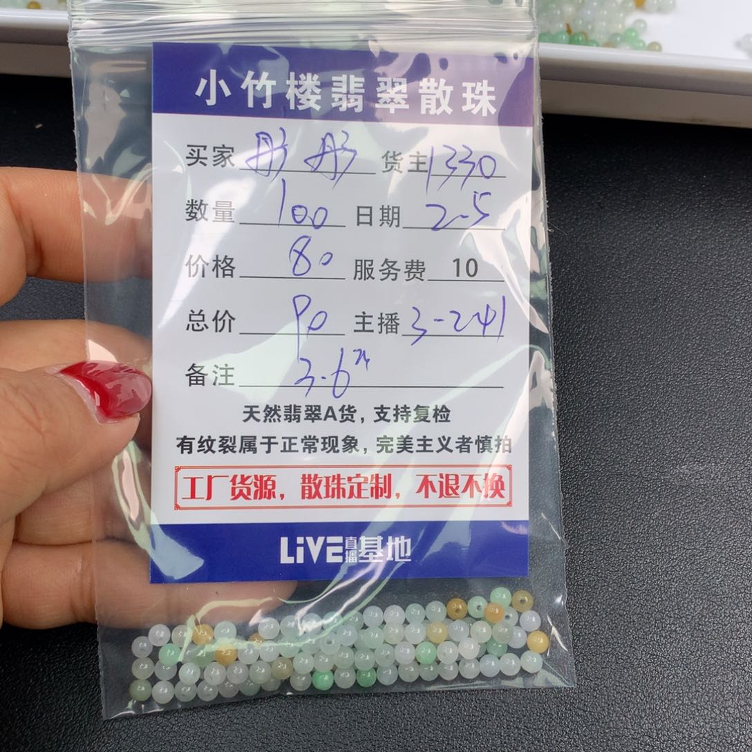 翡翠手链未镶嵌彤****?