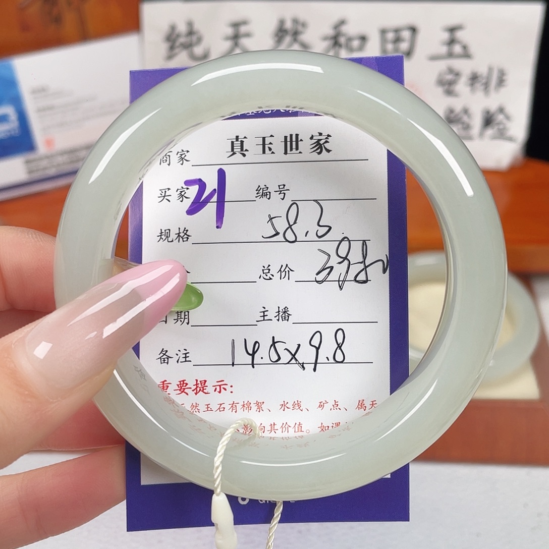 大***豆和田玉手镯未镶嵌