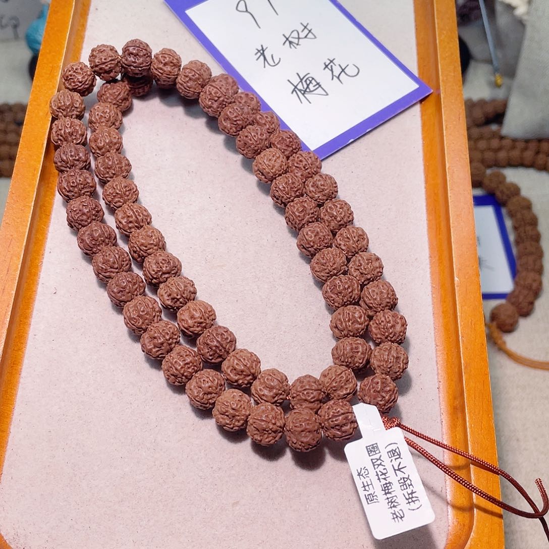 金刚菩提手串97老树梅花双圈10.8