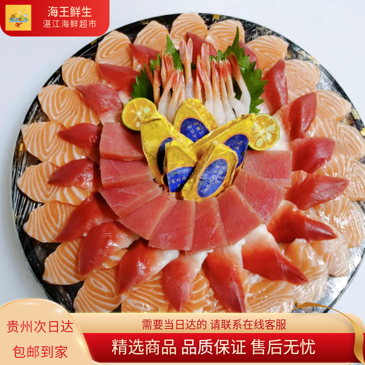 【刺身拼盘】现切刺身拼盘（配芥末酱油）