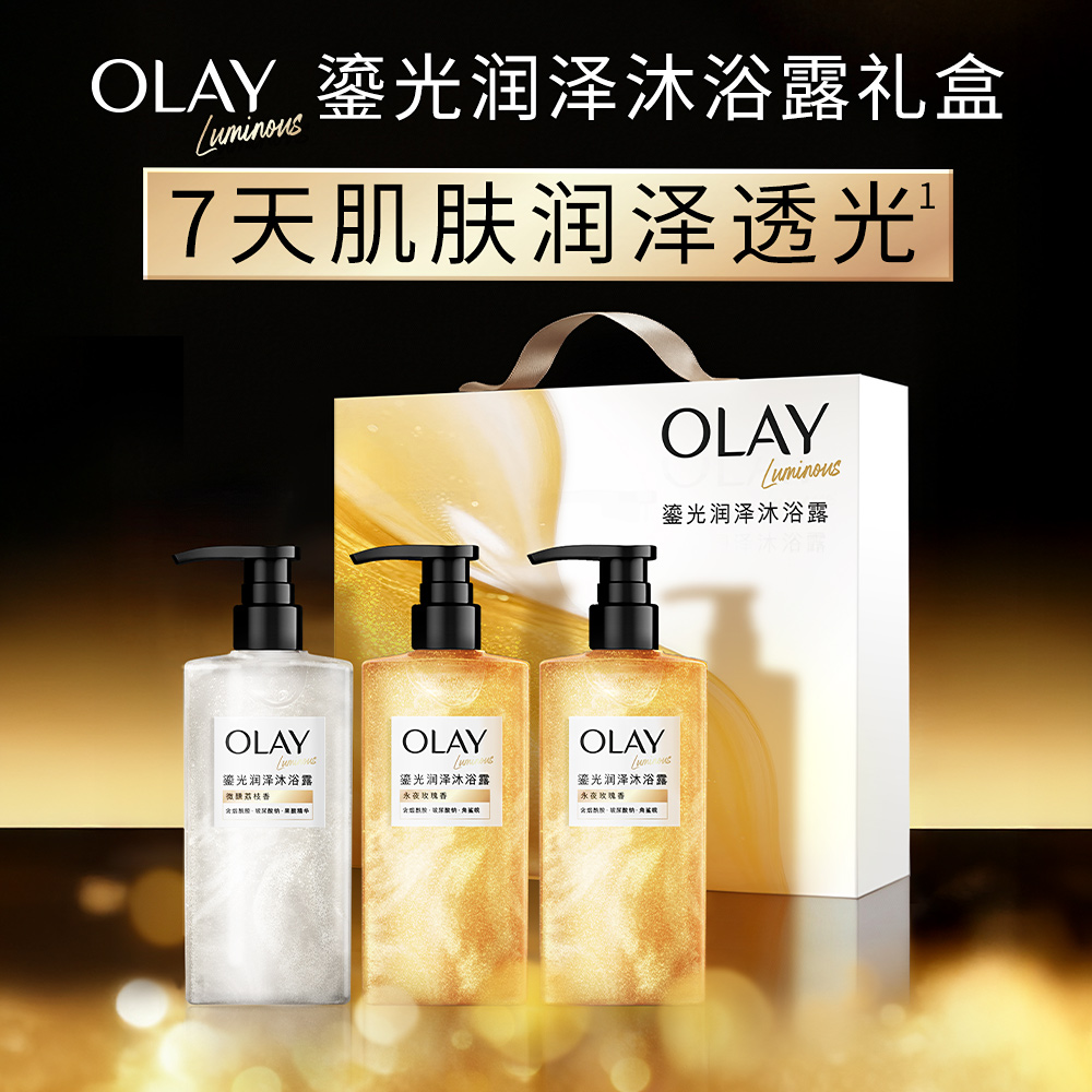 OLAY 鎏光润泽香氛沐浴露 350g*3