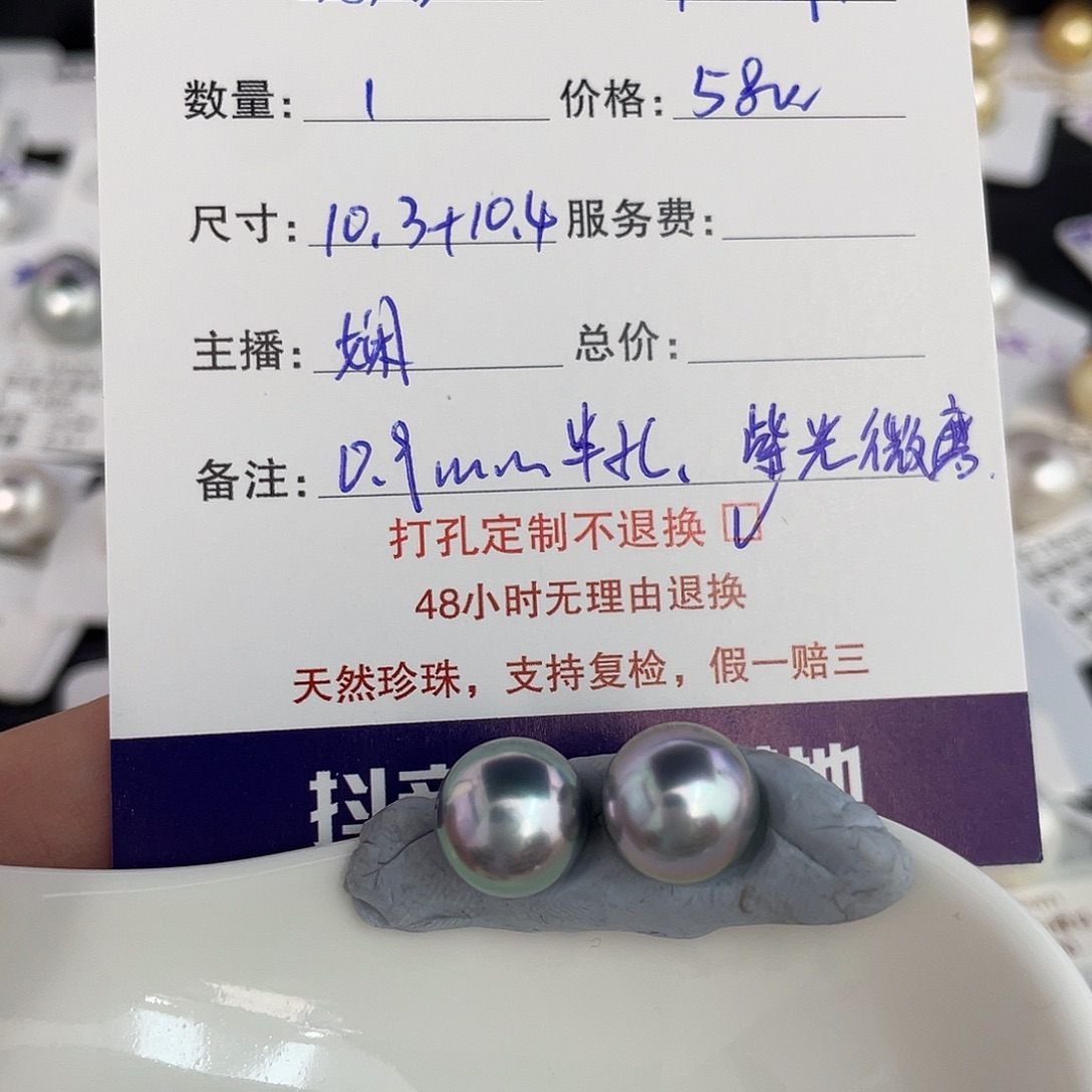 定制海水珍珠未镶嵌裸珠铂金灰