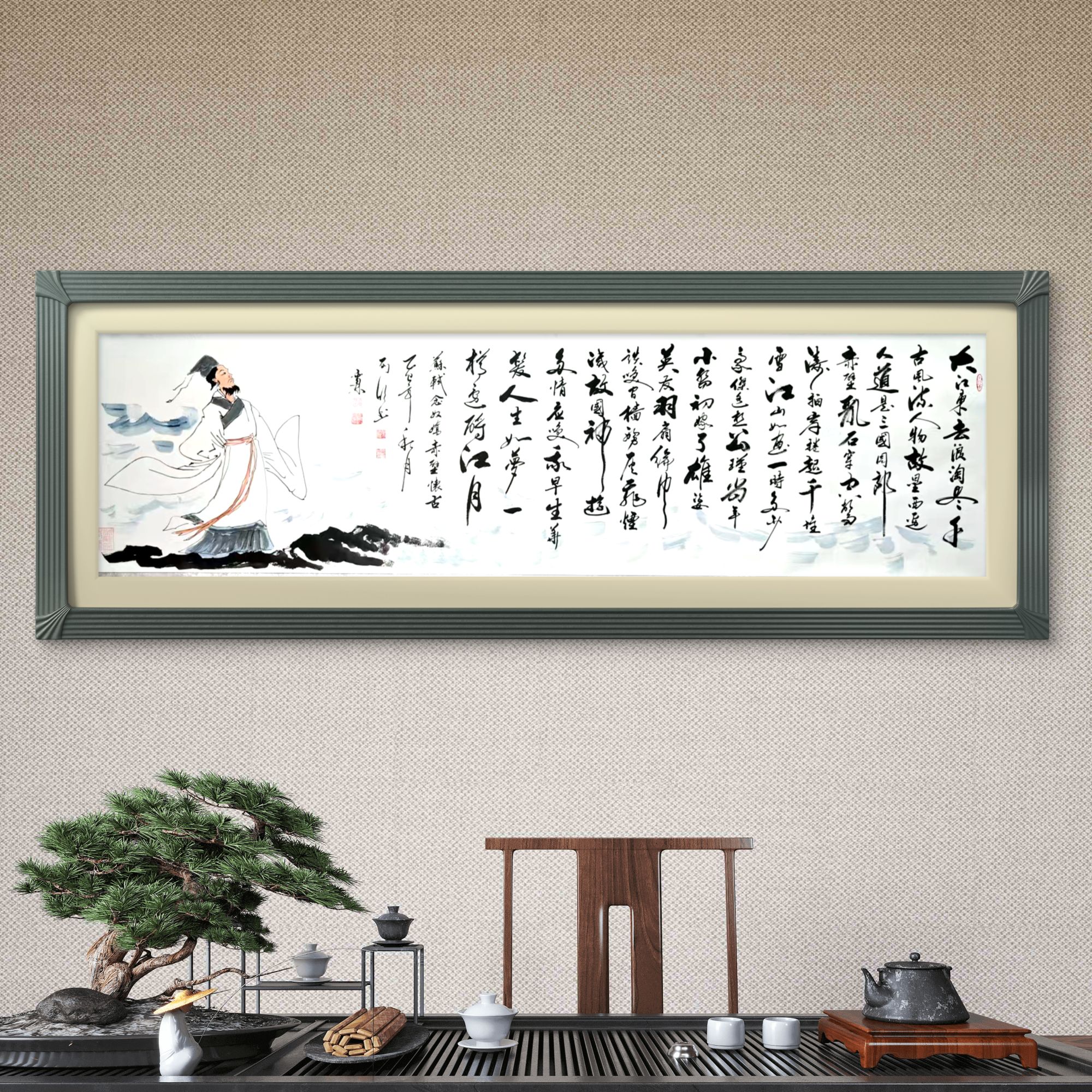 《念奴娇 赤壁怀古》-小八尺-朱雪林老师与孙列欣老师联名作品