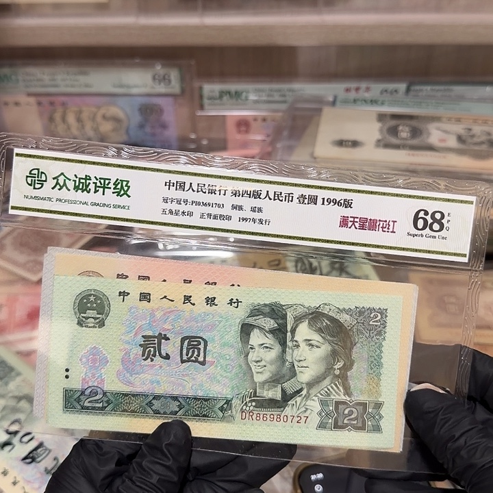 退市人民币，7张…..