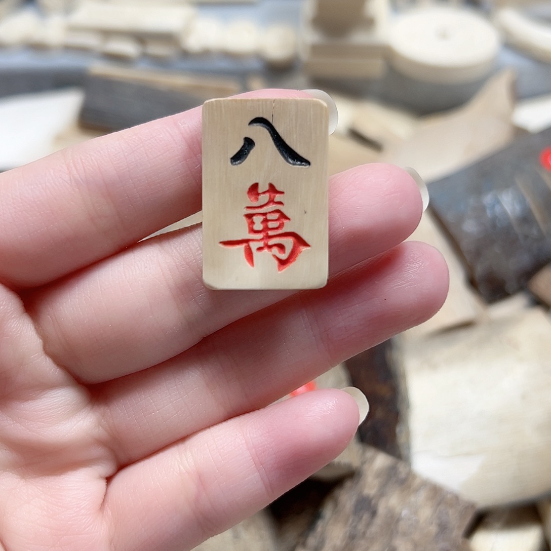 手串/手链/手镯猛犸象牙猛犸原材料边角料大块料