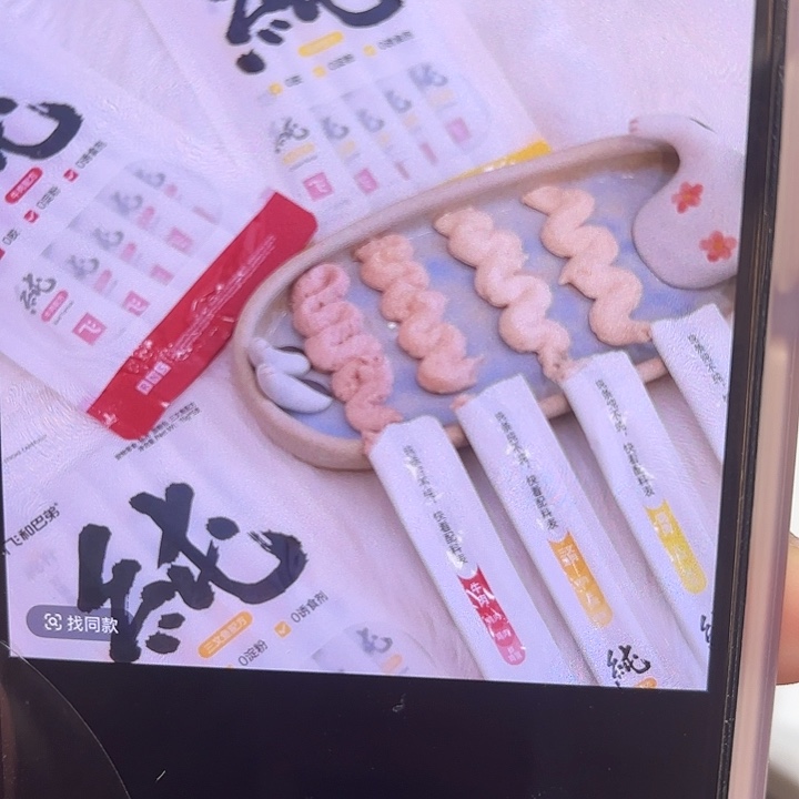宸***宇阿飞巴弟猫条 9包 三文鱼 鸡肉混