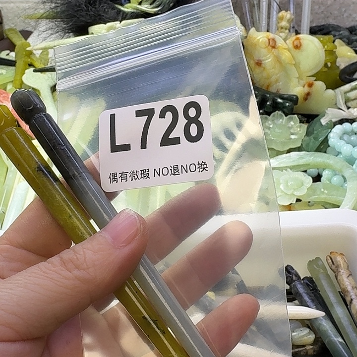 钻***钻蛇纹石玉合金发饰