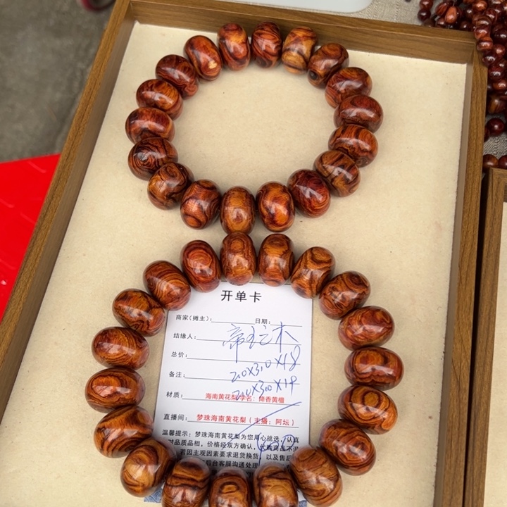 帝***木黄花梨/降香黄檀手串/手链