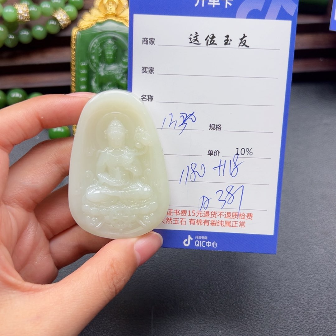 颈饰未镶嵌和田玉用****3