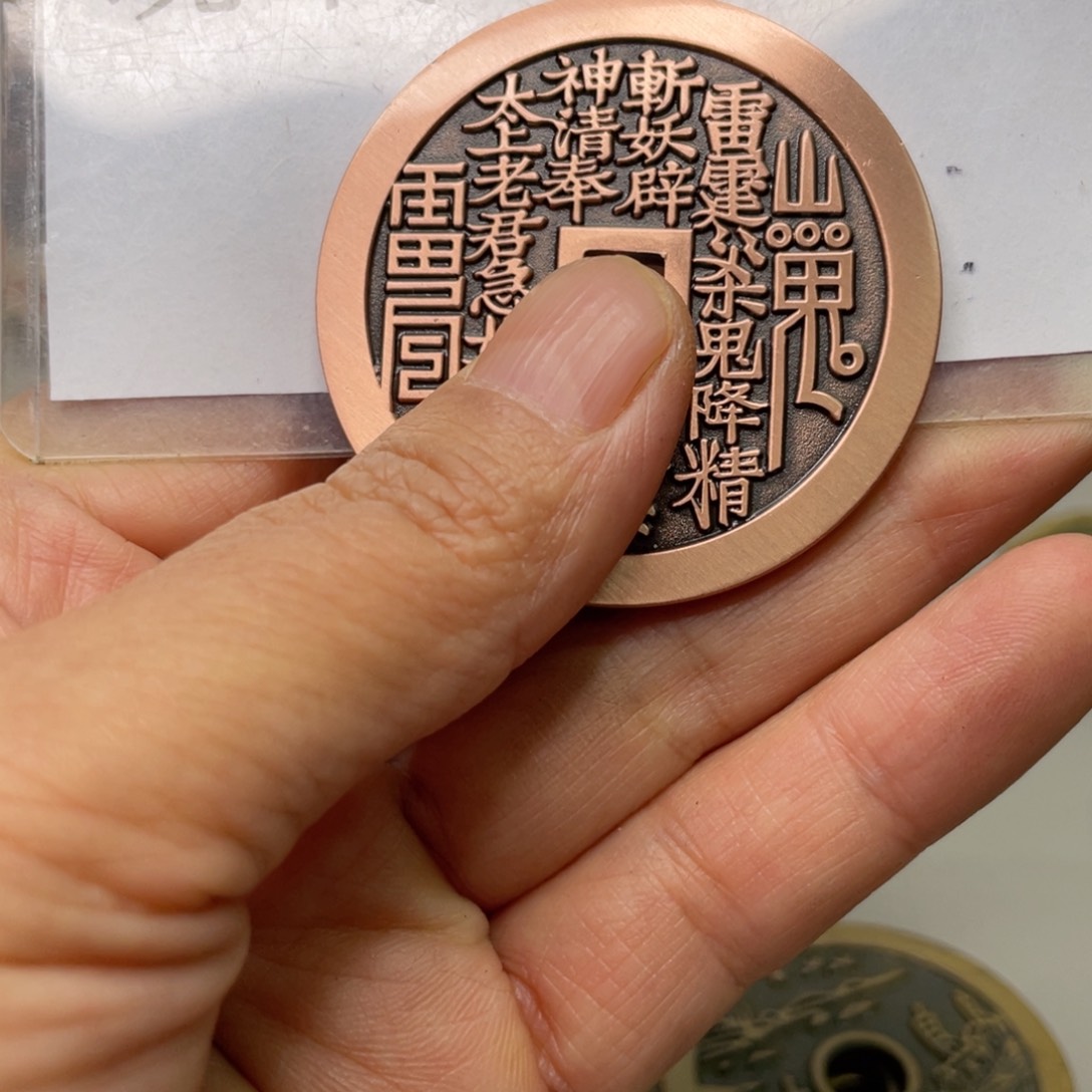 铜心*跳现代仿制工艺文创铜币 