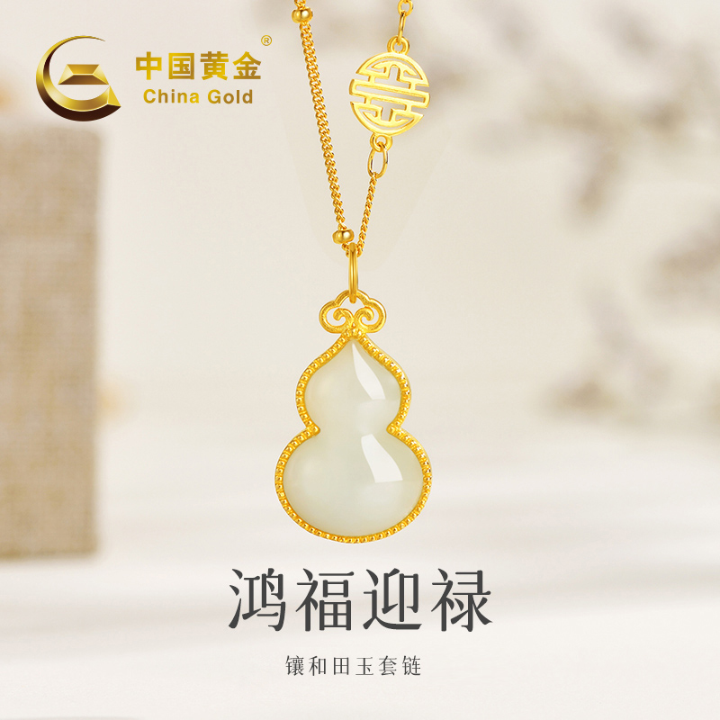 【顺丰包邮】【中国黄金】鸿福迎禄和田玉银镀金套链#D20544