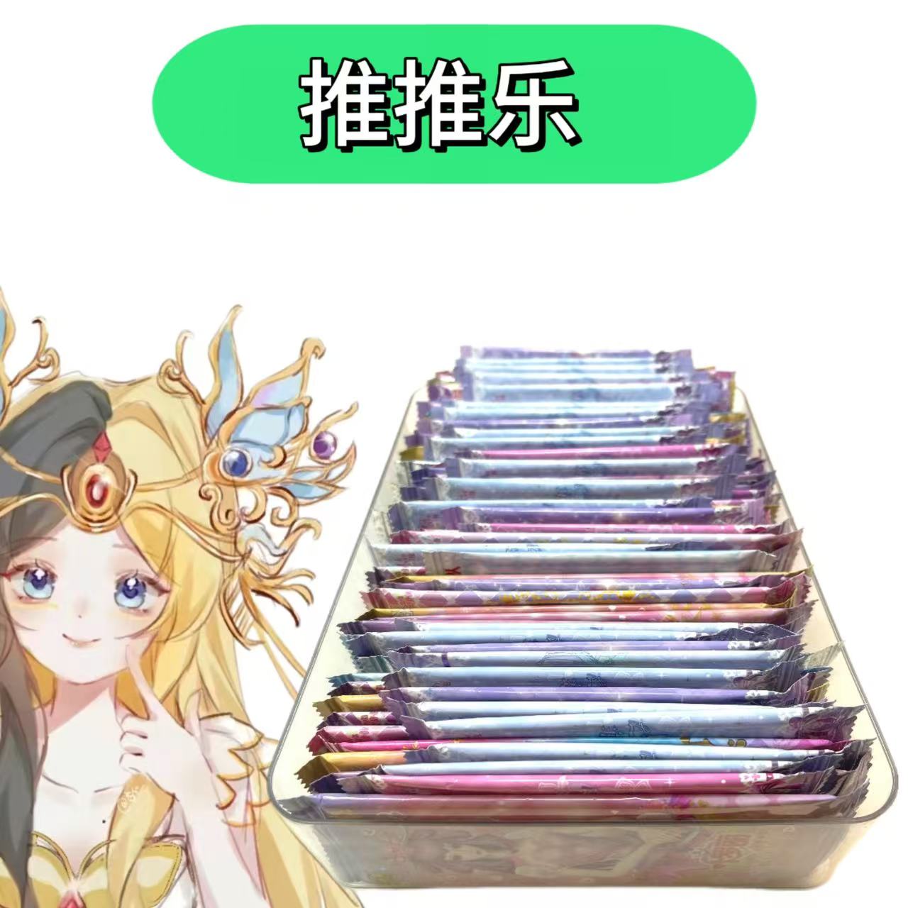 【盲盒-代拆】叶罗丽卡片推推乐OR-SP-XLR-SGR（直播代拆不支持售后）