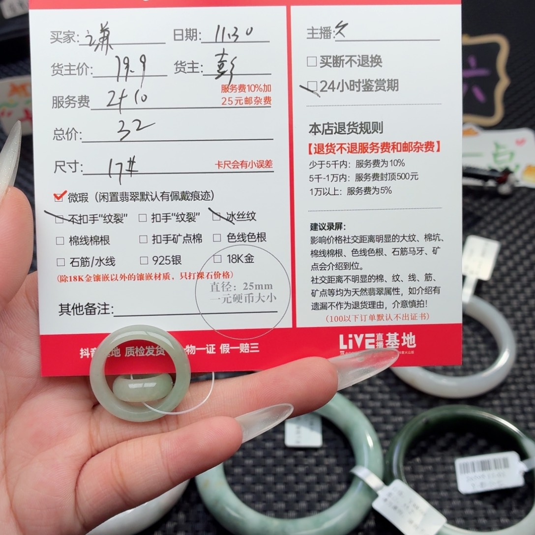 谦***哒翡翠未镶嵌颈饰天然