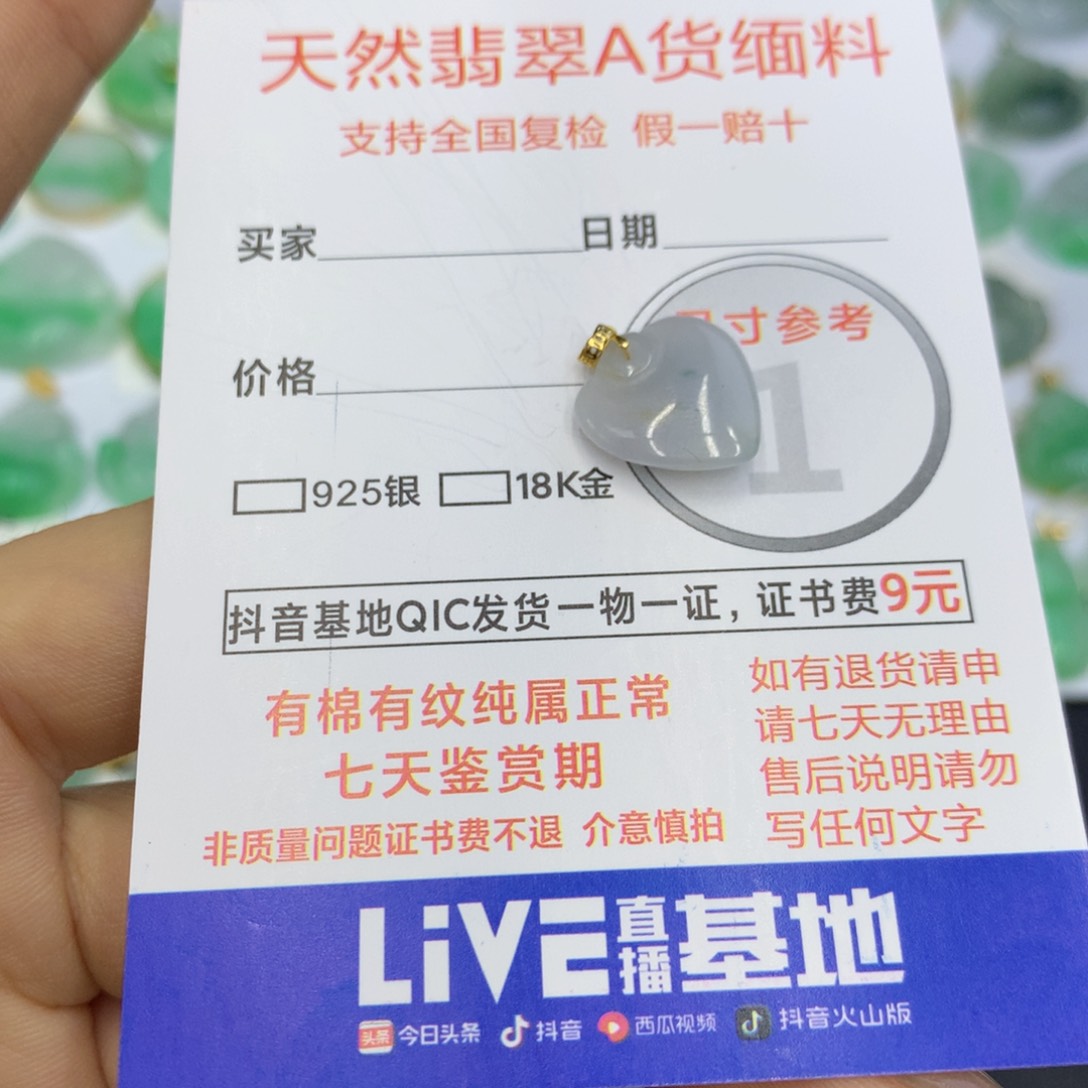 翡翠颈饰未镶嵌翡翠