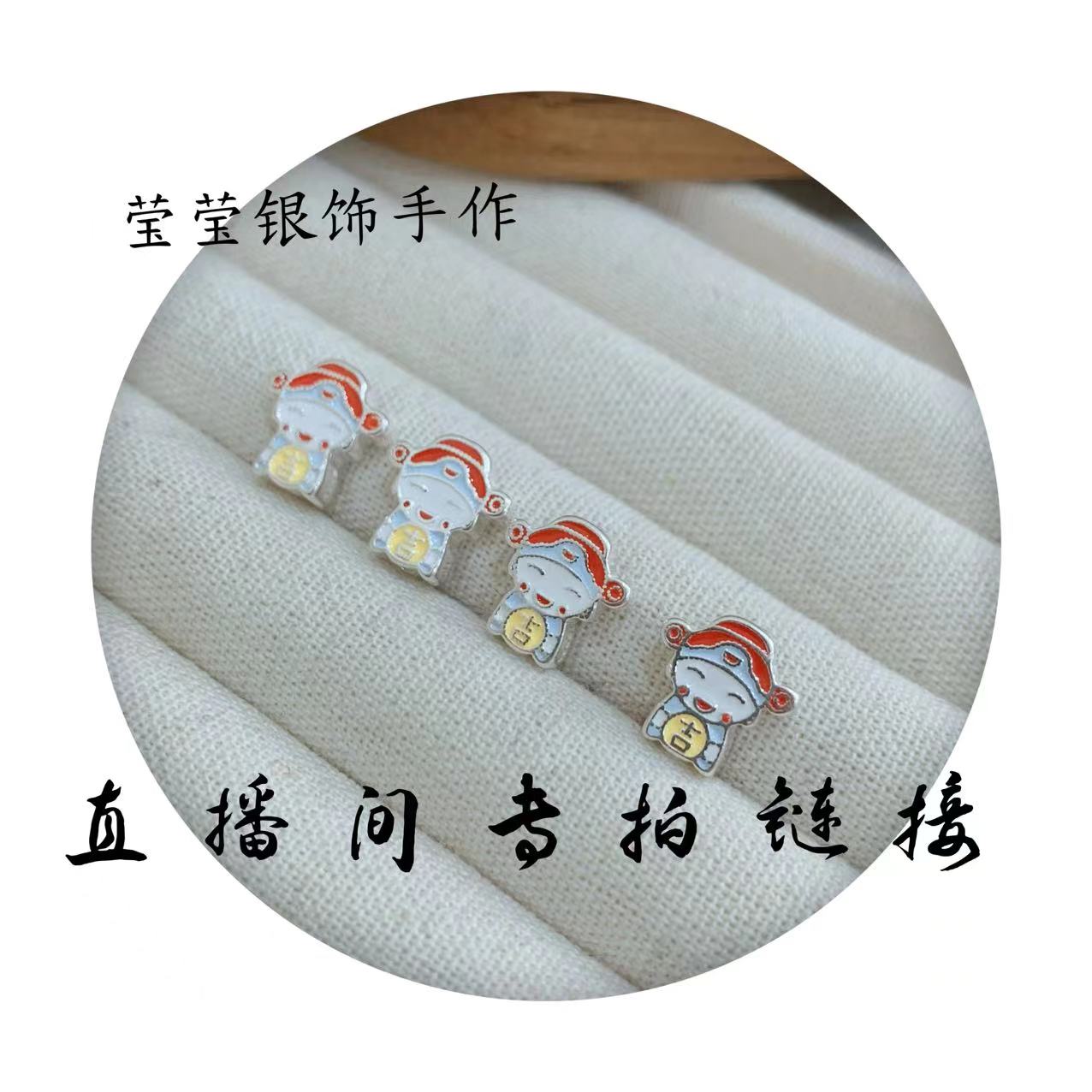 足银银制品 足银【莹莹银饰手作】足银 配件 直播间diy专拍链接