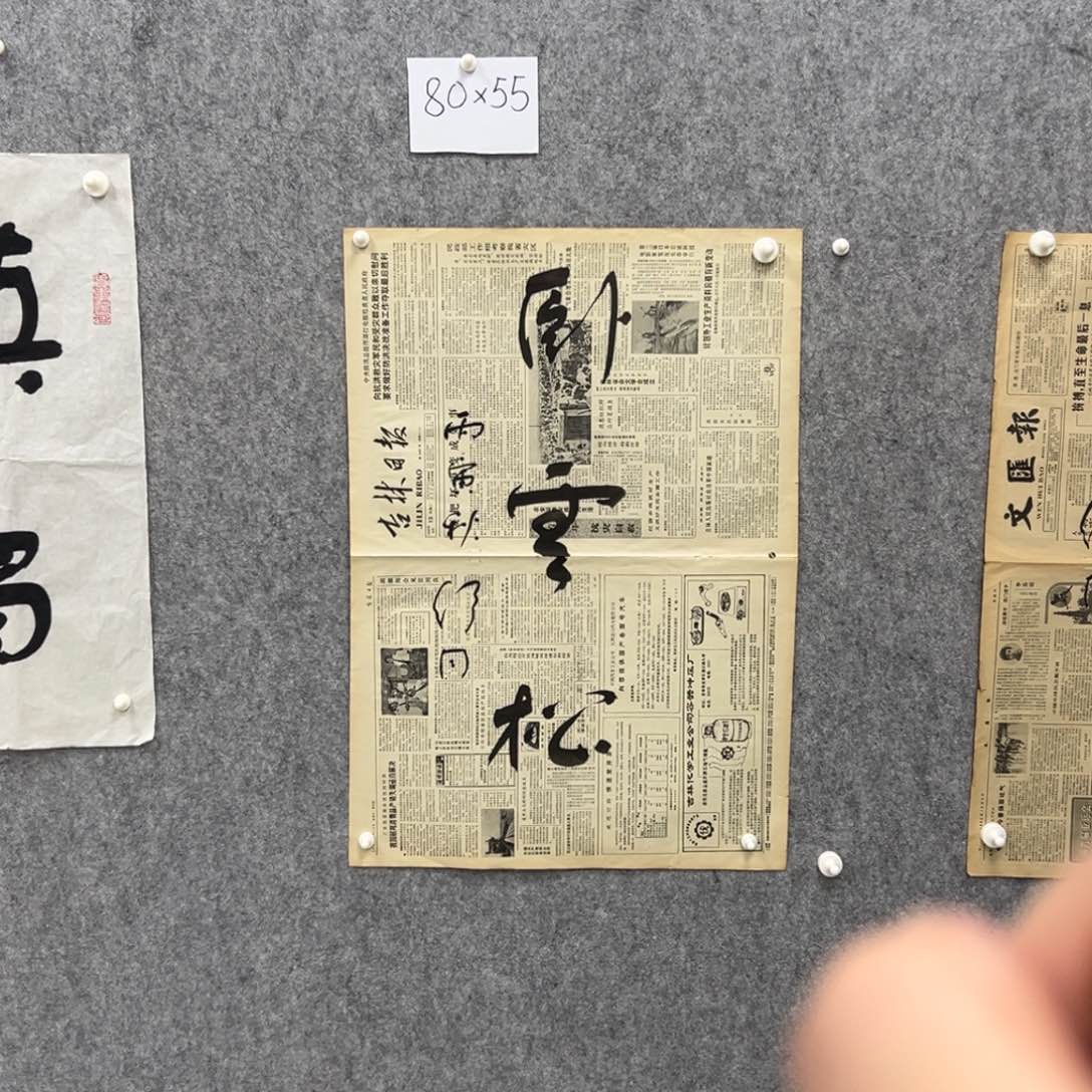 书法书法精品一副