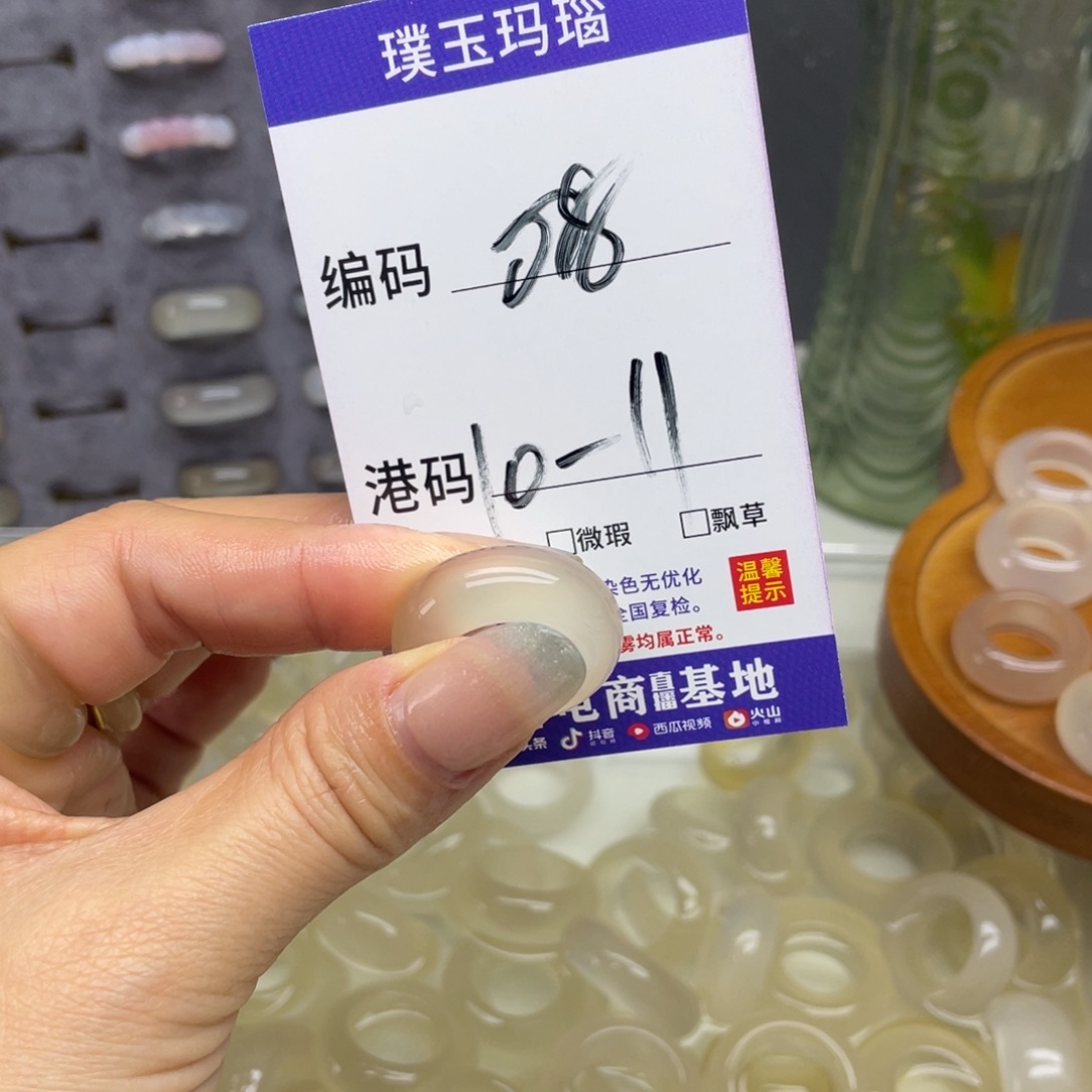 玛瑙/玉髓未镶嵌戒指