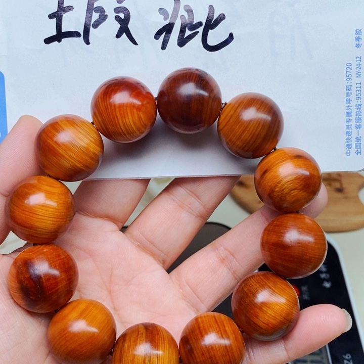 柏木（崖柏）瑕疵39