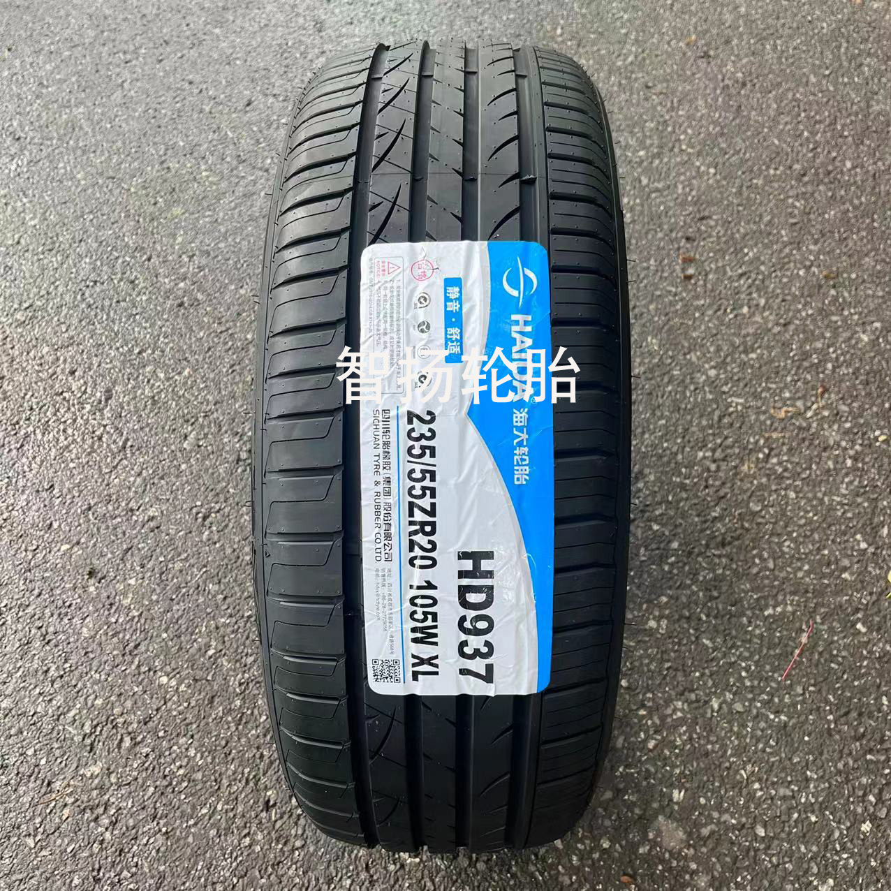 海大轮胎 235/55R20 HD937 日产楼兰 皇冠陆放新汉兰达 235 55 20