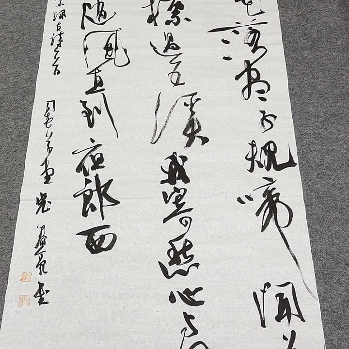 书法裴老师书法作品