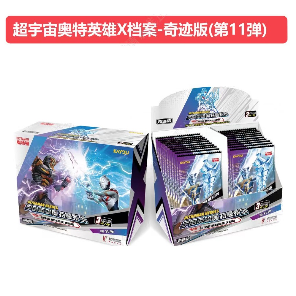 卡游奥特曼奇迹版11弹OTR卡牌迪迦SGR卡牌